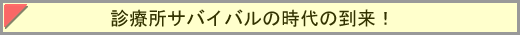 �f�Ï��T�o�C�o������̓���