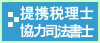 �S���̒�g�ŗ��m/���͎i�@���m�̈ꗗ