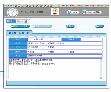 メッセージボード